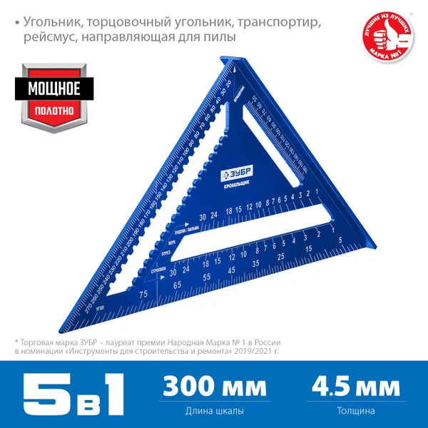 Универсальный кровельный угольник, 300 мм, 5-в-1, Кровельщик ЗУБР — фото 2