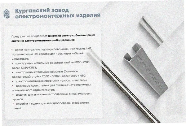 Лоток замковый глухой ЛМЗГ 500х100х2000 УТ1,5, горячее цинкование, S1,5 Курганский ЗЭМИ — фото 3