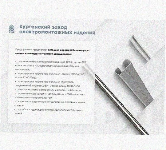 Лоток перфорированный КП 150х100-45 УТ1,5 для поворота трассы вверх на 45, оцинкованный лист S1,0 Курганский ЗЭМИ — фото 5