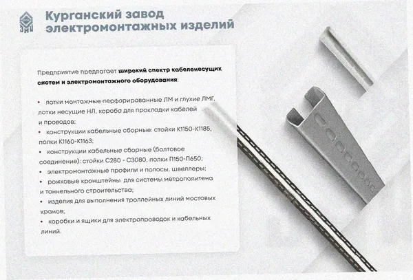 Лоток перфорированный ЛМ 200х65х2000 УТ1,5, оцинкованный лист S0,8 Курганский ЗЭМИ — фото 3