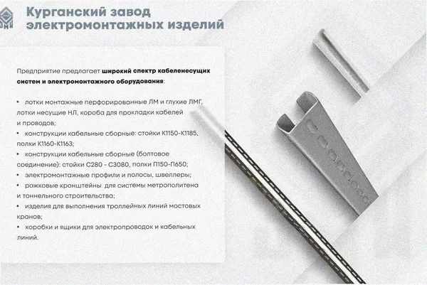 Лоток замковый перфорированный ЛМЗ 150х100х3000 УХЛ1, оцинкованный лист, S1,2 Курганский ЗЭМИ — фото 4
