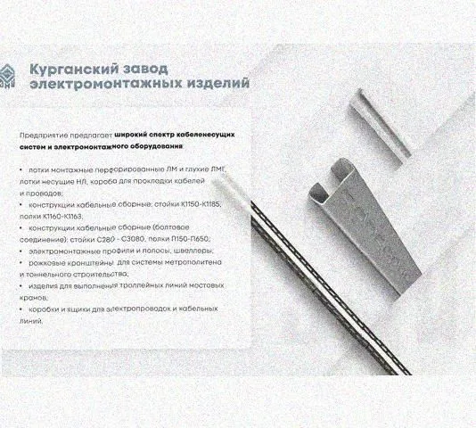 Лоток монтажный цельный глухой ЛМЦГ200х50х3000 УХЛ1, оцинкованный лист, S1,0 Курганский ЗЭМИ — фото 3