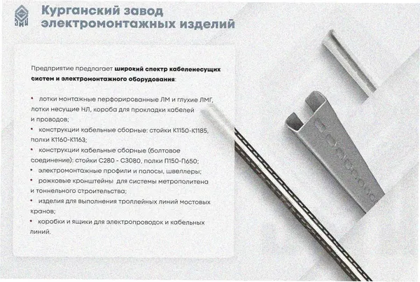 Лоток замковый глухой ЛМЗГ 75х65х2000 УТ1,5, оцинкованный лист, S1,5 Курганский ЗЭМИ — фото 3