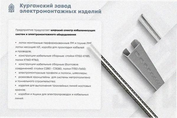 Соединитель лотковый замковый СЛЗ-150х50х1,5 УХЛ1, оцинкованный лист, S1,5 Курганский ЗЭМИ — фото 3