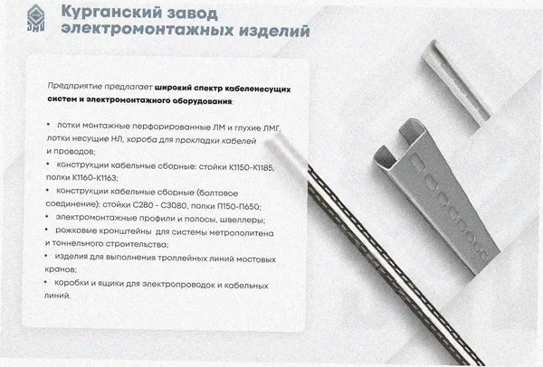 Лоток угловой перфорированный КГ 200х50-135 УТ1,5 поворот на 135, горячее цинкование, S1,5 Курганский ЗЭМИ — фото 3