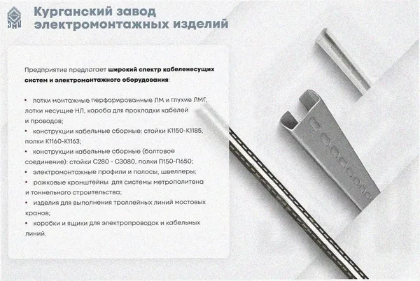 Лоток угловой перфорированный КГ 100х25-90 УХЛ1 поворот на 90, горячее цинкование, S1,5 Курганский ЗЭМИ — фото 3