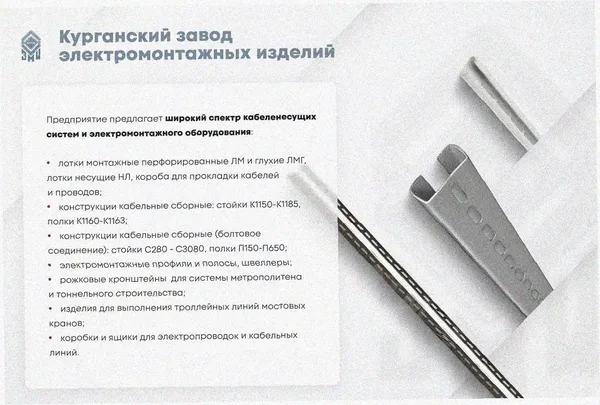 Лоток тройниковый перфорированный ОТ 400х50 УТ1,5, оцинкованный лист S1,5 Курганский ЗЭМИ — фото 3