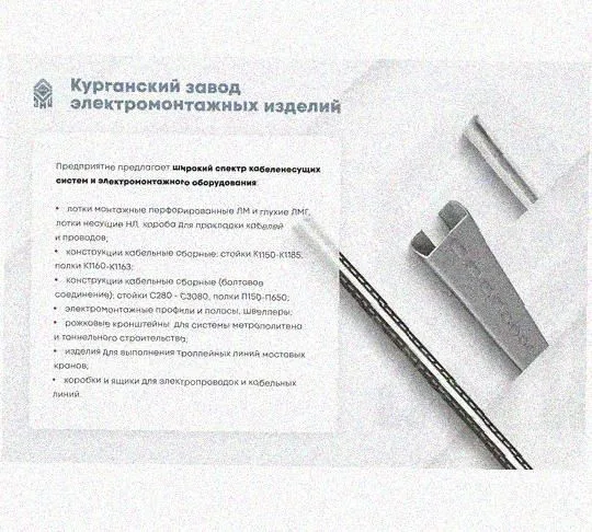 Лоток переходной замковый ЛПЗ 100х100-50х50 УХЛ1, оцинкованный лист, S1,5 Курганский ЗЭМИ — фото 5