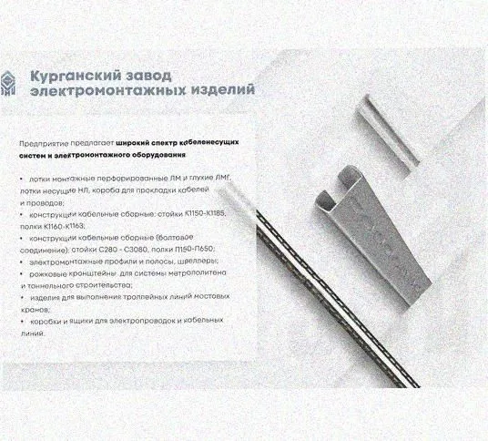 Лоток перфорированный КС 400х100-90 УХЛ1 для поворота трассы вниз на 90, горячее цинкование S1,5 Курганский ЗЭМИ — фото 5