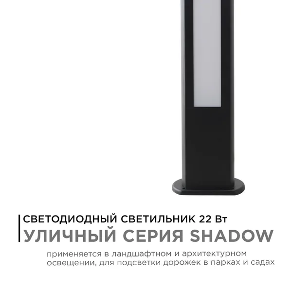 31-13 Светильник светодиодный, напольный, 22Вт, 230В, 1540лм,3000К, IP54, 100х50х1000мм, чёрн, метал Apeyron — фото 2