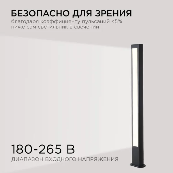 31-13 Светильник светодиодный, напольный, 22Вт, 230В, 1540лм,3000К, IP54, 100х50х1000мм, чёрн, метал Apeyron — фото 5