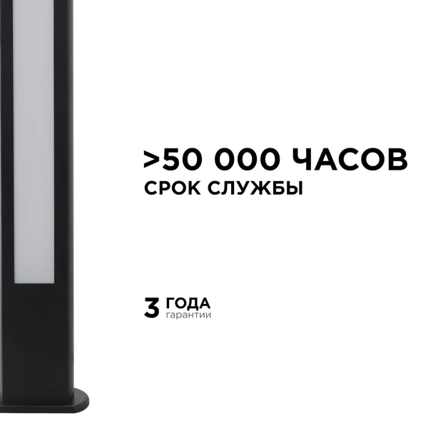 31-13 Светильник светодиодный, напольный, 22Вт, 230В, 1540лм,3000К, IP54, 100х50х1000мм, чёрн, метал Apeyron — фото 4