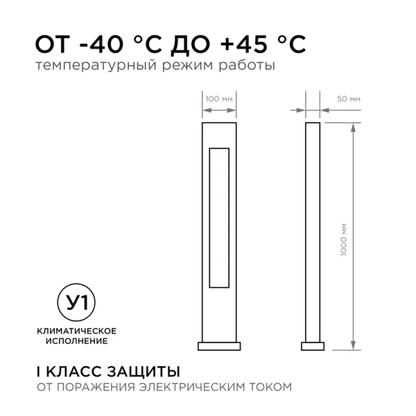 31-13 Светильник светодиодный, напольный, 22Вт, 230В, 1540лм,3000К, IP54, 100х50х1000мм, чёрн, метал Apeyron — фото 6