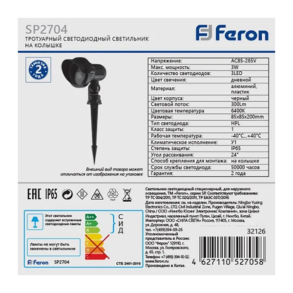 Светодиодный светильник тротуарный (грунтовый) Feron SP2704 3W 6400K 85-265V IP65 — фото 6