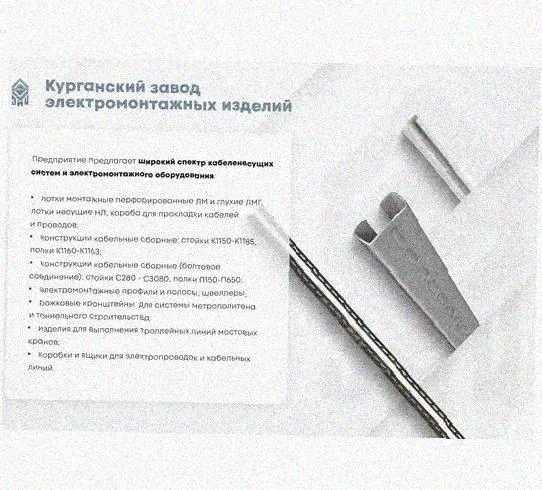 Лоток перфорированный КП 200х200-45 УТ1,5 для поворота трассы вверх на 45, горячее цинкование S1,5 Курганский ЗЭМИ — фото 5