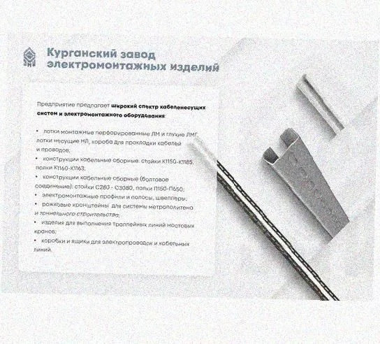 Лоток перфорированный КП 100х50-45 УХЛ1 для поворота трассы вверх на 45, оцинкованный лист, S1,0 Курганский ЗЭМИ — фото 5