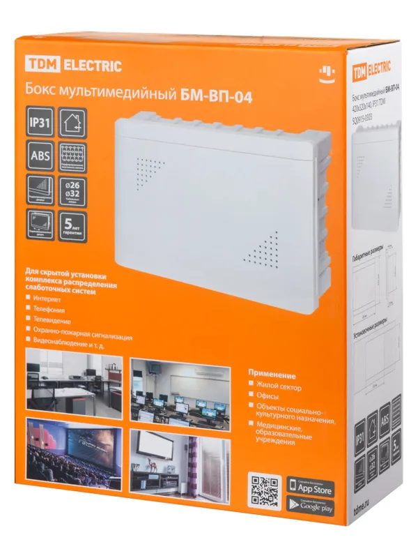 Бокс мультимедийный БМ-ВП-04, 420х320х140, IP31 TDM — фото 5