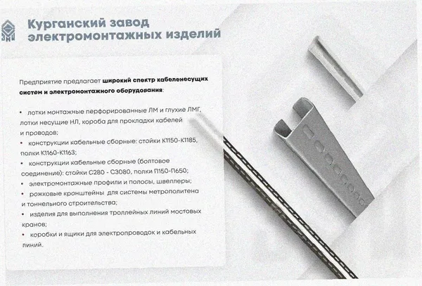 Лоток замковый перфорированный ЛМЗ 50х50х3000 УТ1,5, оцинкованный лист, S1,2 Курганский ЗЭМИ — фото 4