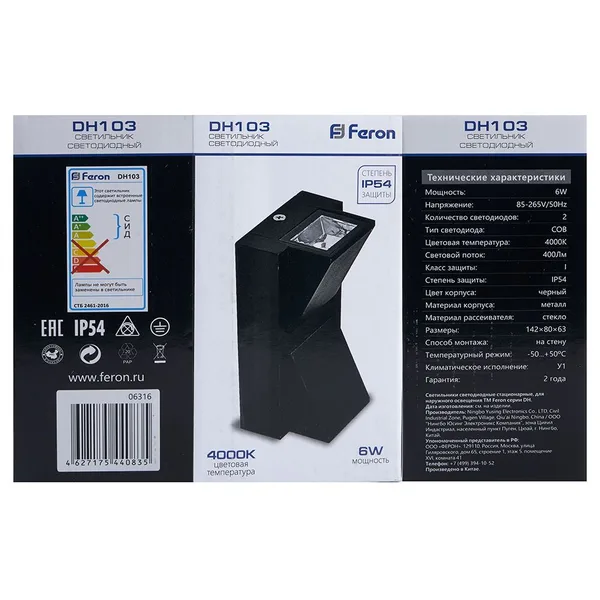 Светильник уличный светодиодный Feron DH103, 2*3W, 400Lm, 4000K, черный — фото 5