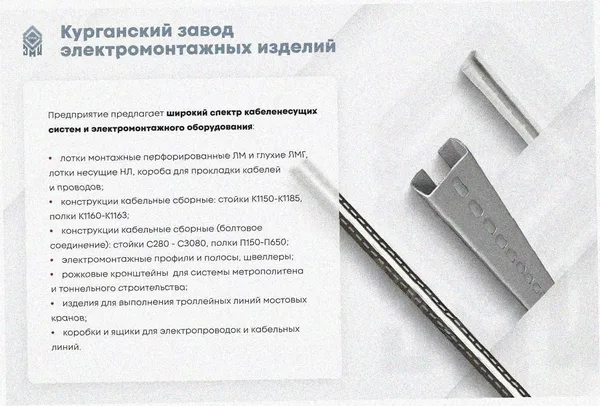 Лоток перфорированный ЛМ 200х100х2000 УТ1,5, горячее цинкование S1,0 Курганский ЗЭМИ — фото 3
