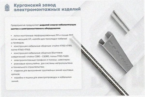 Лоток тройниковый глухой ОТГ 150х50 УХЛ1, оцинкованный лист S1,5 Курганский ЗЭМИ — фото 3