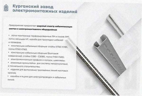Стойка кабельная К1150 УХЛ2,5, оцинкованный лист, S2,0 Курганский ЗЭМИ — фото 3