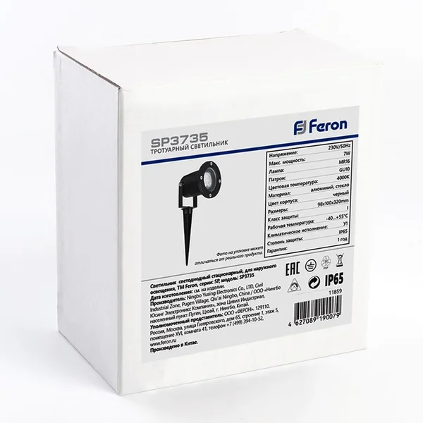 Светодиодный светильник тротуарный (грунтовый) Feron SP3735 7W 4000K 230V IP65 — фото 3