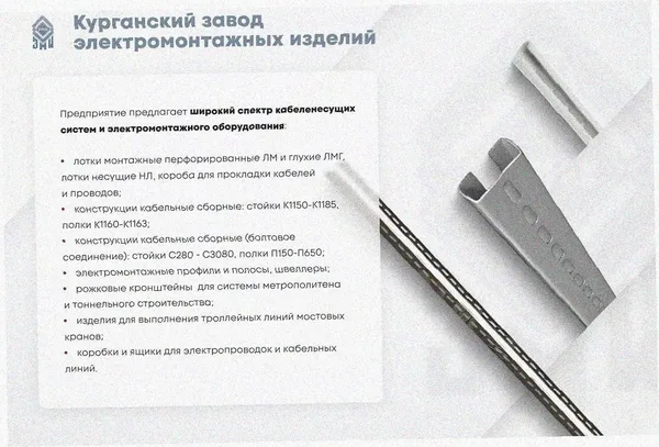 Лоток замковый перфорированный ЛМЗ 100х110х3000х2,0 УХЛ1, горячее цинкование S2,0 Курганский ЗЭМИ — фото 4