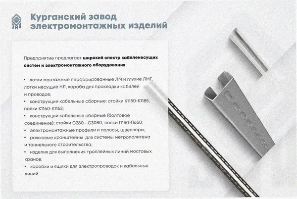 Лоток угловой замковый глухой КГЗГ 200х65-135 УТ1,5 поворот на 135, горячее цинкование, S1,5 Курганский ЗЭМИ — фото 3