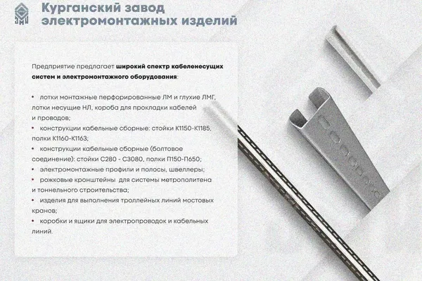 Крышка лотка замкового КЛСЗ 400х100-90 УТ1,5 для поворота трассы вниз на 90, оцинкованный лист S1,0 Курганский ЗЭМИ — фото 3