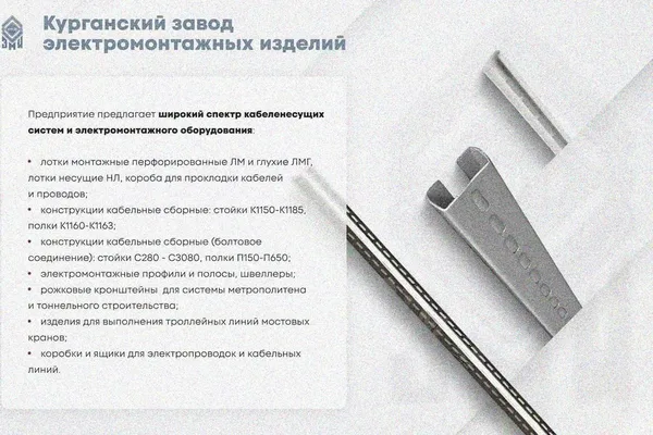 Крышка лотка КЛП 250х100-45 У3 для поворота трассы вверх на 45, окрашенная, S1,5 Курганский ЗЭМИ — фото 3