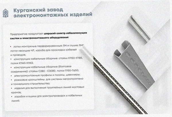 Лоток тройниковый перфорированный ОТ 250х65 УХЛ1, оцинкованный лист S1,0 Курганский ЗЭМИ — фото 3