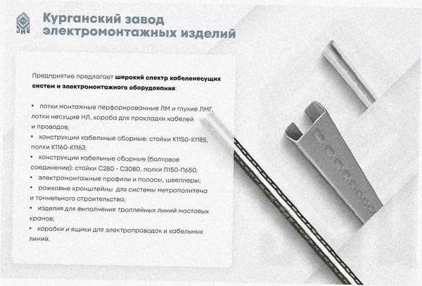 Лоток угловой перфорированный КГ 300х150-90 УТ1,5 поворот на 90, оцинкованный лист S1,0 Курганский ЗЭМИ — фото 3