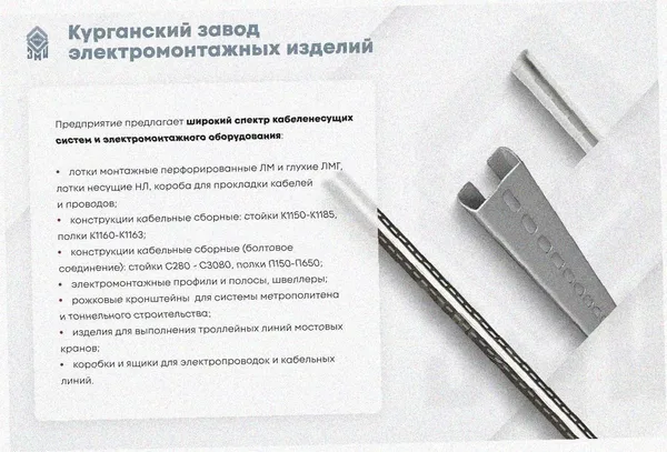 Лоток тройниковый глухой ОТГ 400х100 УТ1,5, оцинкованный лист S1,2 Курганский ЗЭМИ — фото 3