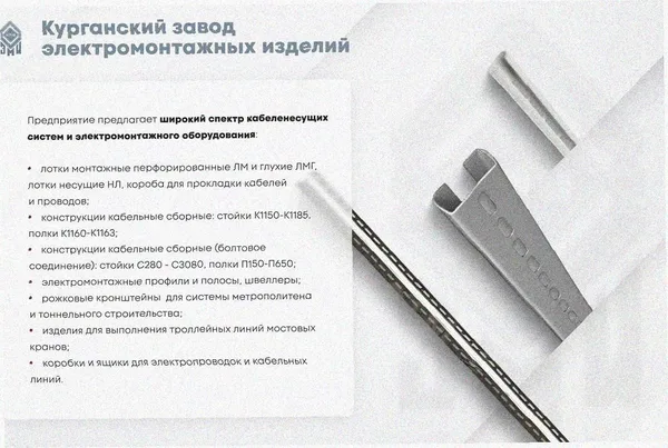 Лоток замковый перфорированный ЛМЗ 400х65х2000 УТ1,5, оцинкованный лист, S1,5 Курганский ЗЭМИ — фото 4