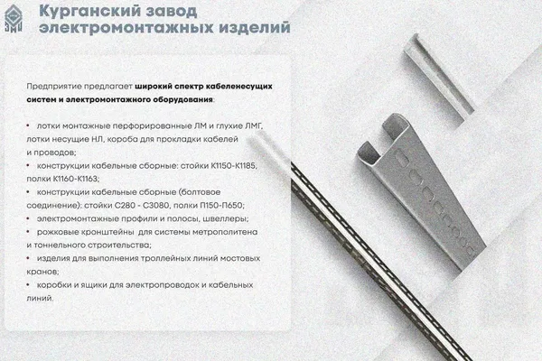 Крышка лотка КЛП 200х200-45 УТ1,5 для поворота трассы вверх на 45, оцинкованный лист S1,0 Курганский ЗЭМИ — фото 3