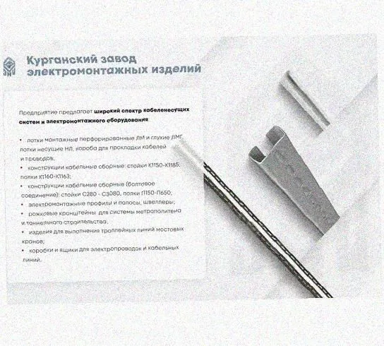Лоток монтажный цельный перфорированный ЛМЦ400х100х2000 УТ1,5, оцинкованный лист, S1,2 Курганский ЗЭМИ — фото 3