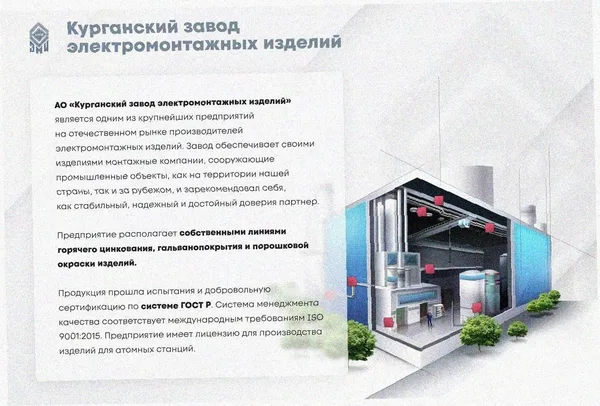 Стойка кабельная К1183х2600 УХЛ1 оцинкованный лист S2,0 Курганский ЗЭМИ — фото 2
