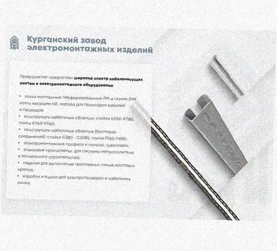 Лоток перфорированный КП 75х50-90 УХЛ1 для поворота трассы вверх на 90, горячее цинкование S1,5 Курганский ЗЭМИ — фото 5