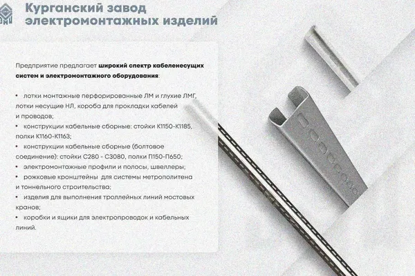 Лоток замковый глухой ЛМЗГ 200х80х2500 УТ1,5, оцинкованный лист, S0,8 Курганский ЗЭМИ — фото 3