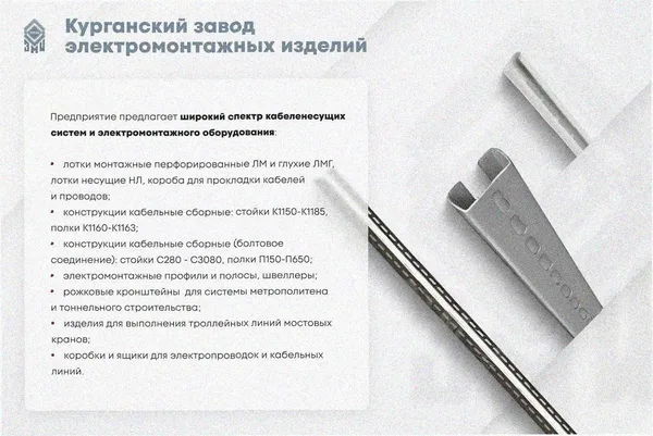 Лоток угловой замковый глухой КГЗГ 80х80-135 УТ1,5 поворот на 135, оцинкованный лист, S0,8 Курганский ЗЭМИ — фото 3