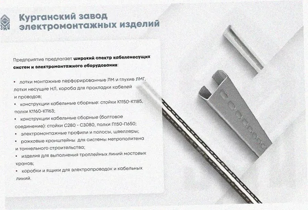 Стойка кабельная К1183х500 УТ1,5 оцинкованный лист S2,0 Курганский ЗЭМИ — фото 3