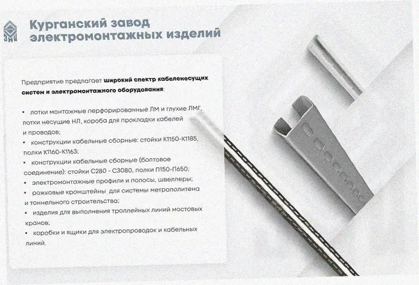 Лоток тройниковый глухой ОТГ 600х100 УТ1,5, горячее цинкование, S1,5 Курганский ЗЭМИ — фото 3