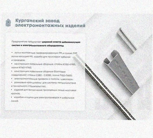 Лоток перфорированный КП 100х100-45 УХЛ1 для поворота трассы вверх на 45, оцинкованный лист S1,5 Курганский ЗЭМИ — фото 5