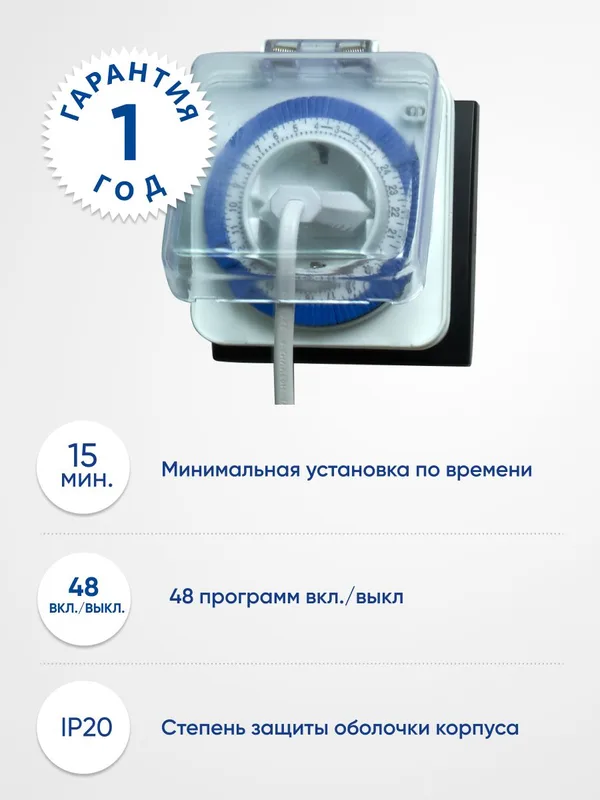 Розетка с таймером Feron TM31 суточная мощность 3500W/16A IP44 — фото 2