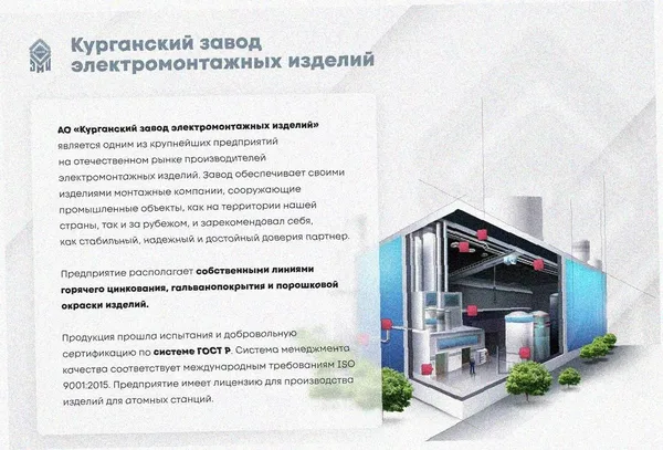 Соединитель лотковый замковый СЛЗ-300х150х1,5 УТ1,5, горячее цинкование, S1,5 Курганский ЗЭМИ — фото 2