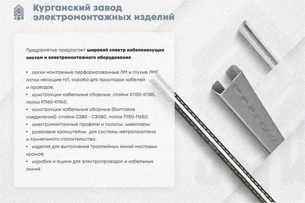 Соединитель лотковый замковый СЛЗ-300х150х1,5 УТ1,5, горячее цинкование, S1,5 Курганский ЗЭМИ — фото 3