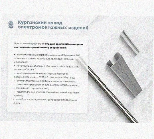 Лоток присоединительный ЛПС 200х100 УТ1,5 оцинкованный лист, S2,0 Курганский ЗЭМИ — фото 5