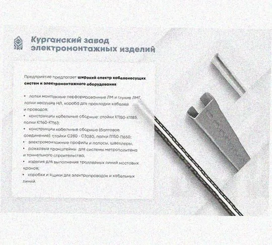 Лоток замковый перфорированный КСЗ 100х100-45 (Rп300) УХЛ1 для поворота трассы вниз на 45, радиус поворота трассы 300 мм, горячее цинкование, S1,0 Курганский ЗЭМИ — фото 5