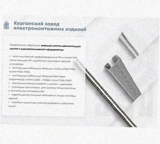 Лоток перфорированный КП 300х65-45 УТ1,5 для поворота трассы вверх на 45, оцинкованный лист S1,0 Курганский ЗЭМИ — фото 5
